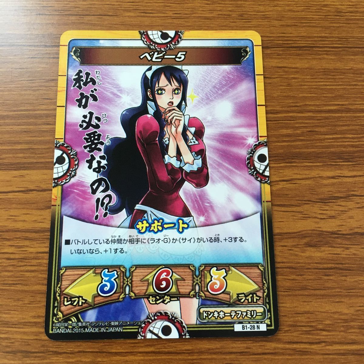 ん9 ワンピース ワンピ カード キズナブースト カードバトル
