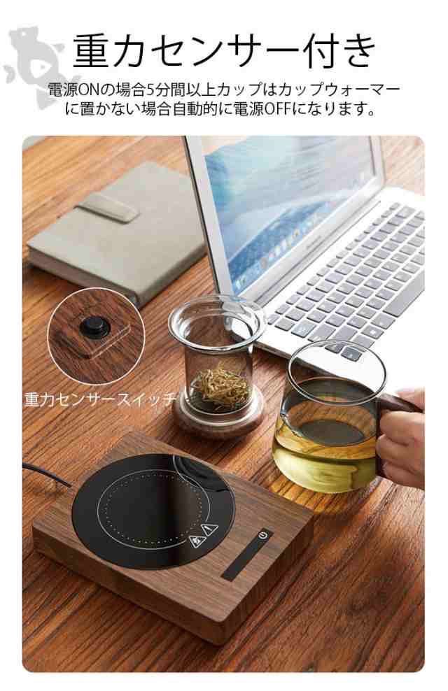 カップウォーマー カップヒーター 電気酒燗器 お茶を沸かす コーヒーカップウォーマー 卓上保温器 保温コスター 重力センサー付き