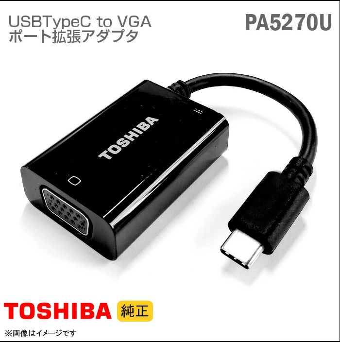 Yahoo!オークション - TOSHIBA MODEL 暗く PA5272U-2PRP ポート拡張アダプ... USBハブ | 全国総量無料で