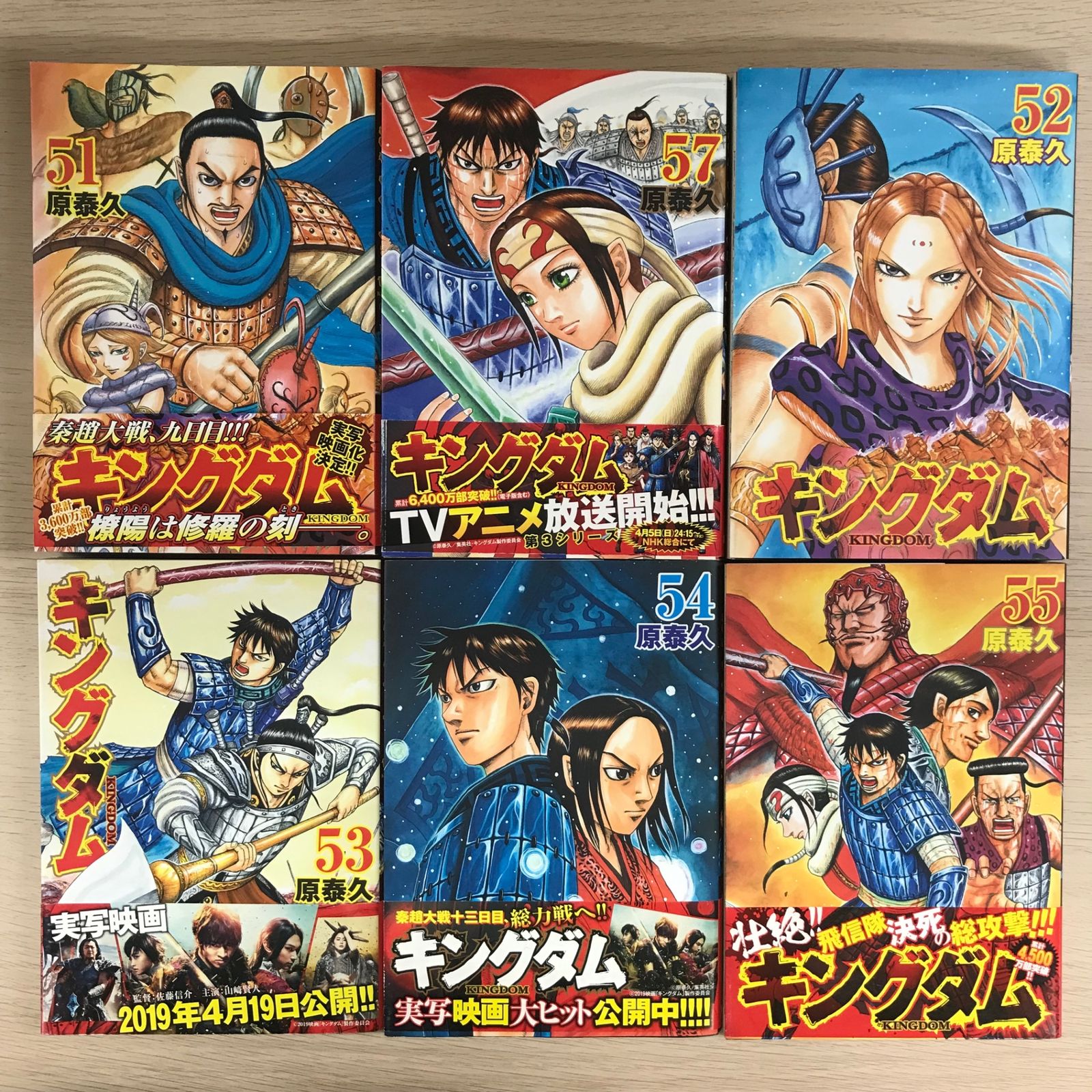 キングダム45〜56巻【全初版】/【作者】原泰久/GF-0225000486