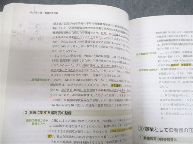 系統看護学講座 看護学 教本 56冊 系統看護学講座 看護学 教本