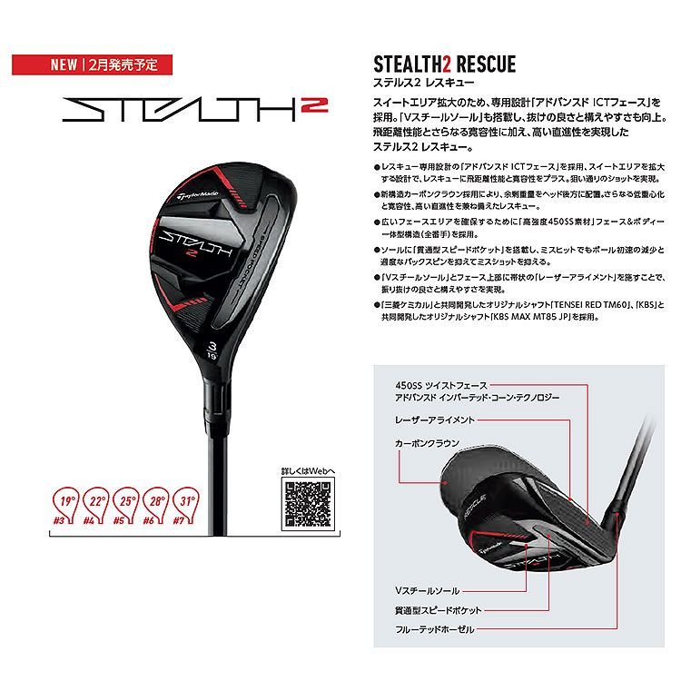 2023年モデル Taylormade テーラーメイド ゴルフ STEALTH2 RESCUE ステルス2 レスキュー ユーティリティー KBS MAX  マックスMT85 JP スチールシャフト - メルカリ