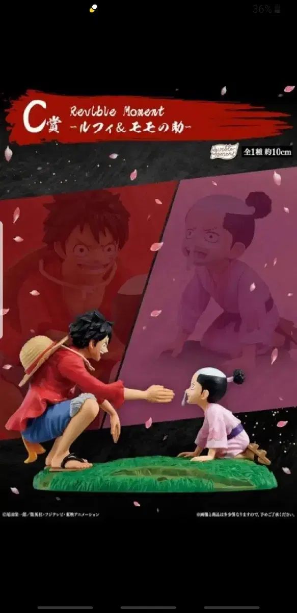 ONE PIECE（ワンピース） 一番くじ C 賞 フィギュア 売ります