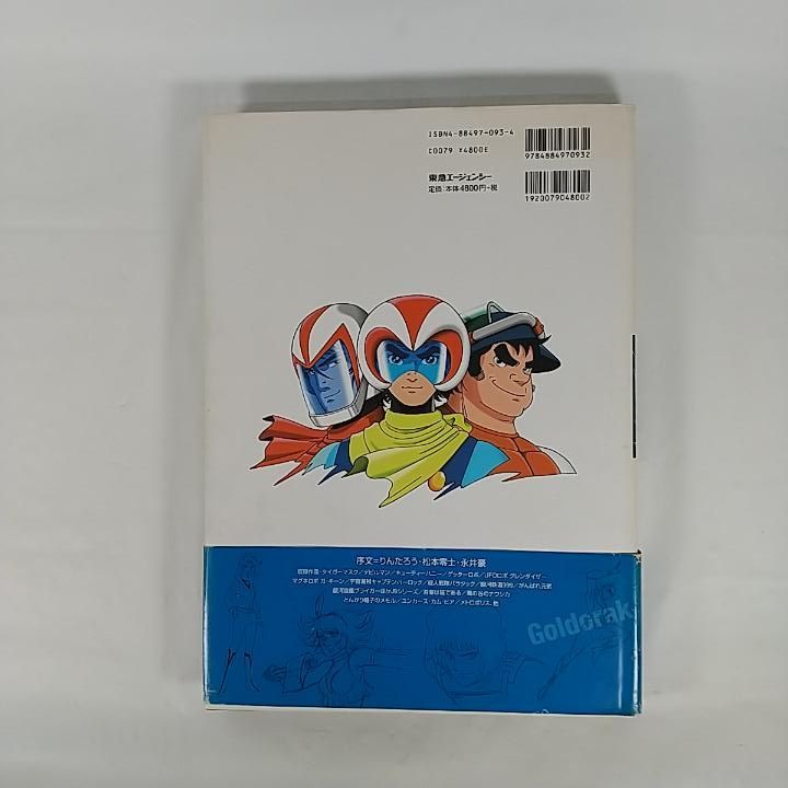 アニメーション画集