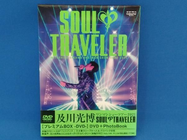 及川光博ワンマンショーツアー2021「SOUL TRAVELER」初回限定盤 プレミアムBOX DVD DVD 及川光博ワンマンショーツアー2021 SOUL TRAVELER - メルカリ