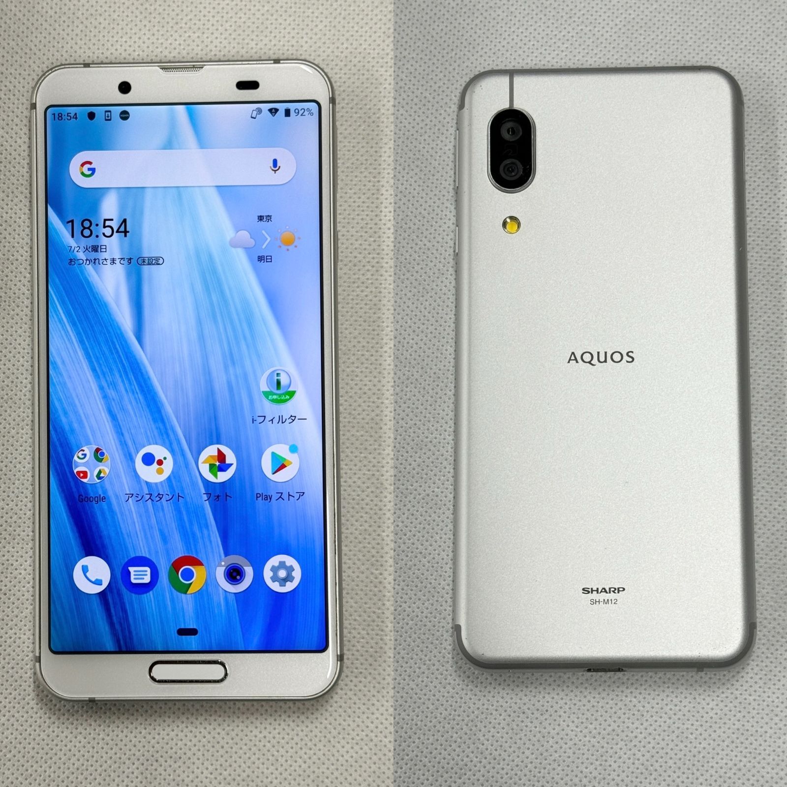 新品・SIMフリー】AQUOS sense3 SH-M12 シルバーホワイト