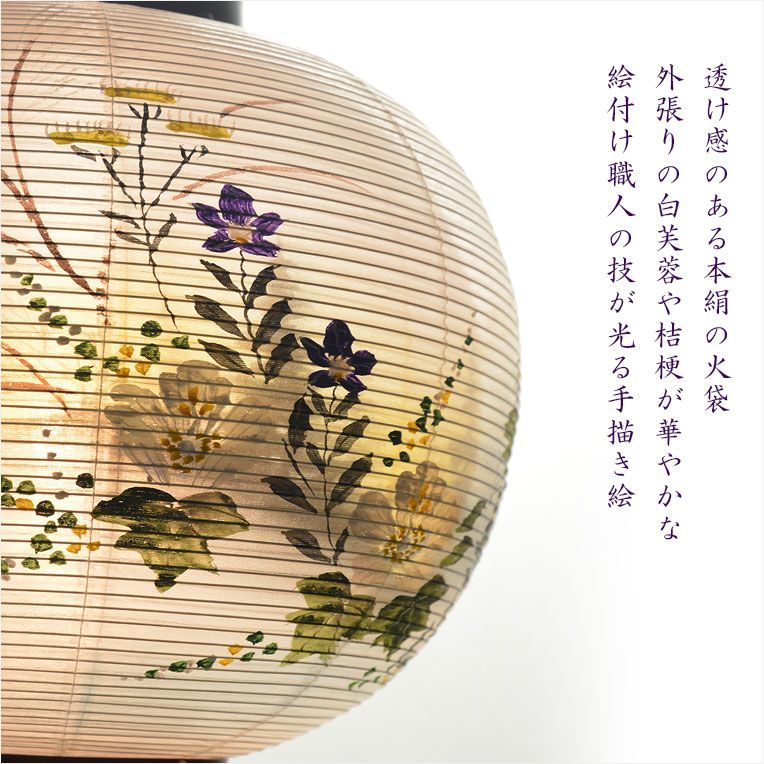 天然木桜塗り 本絹二重