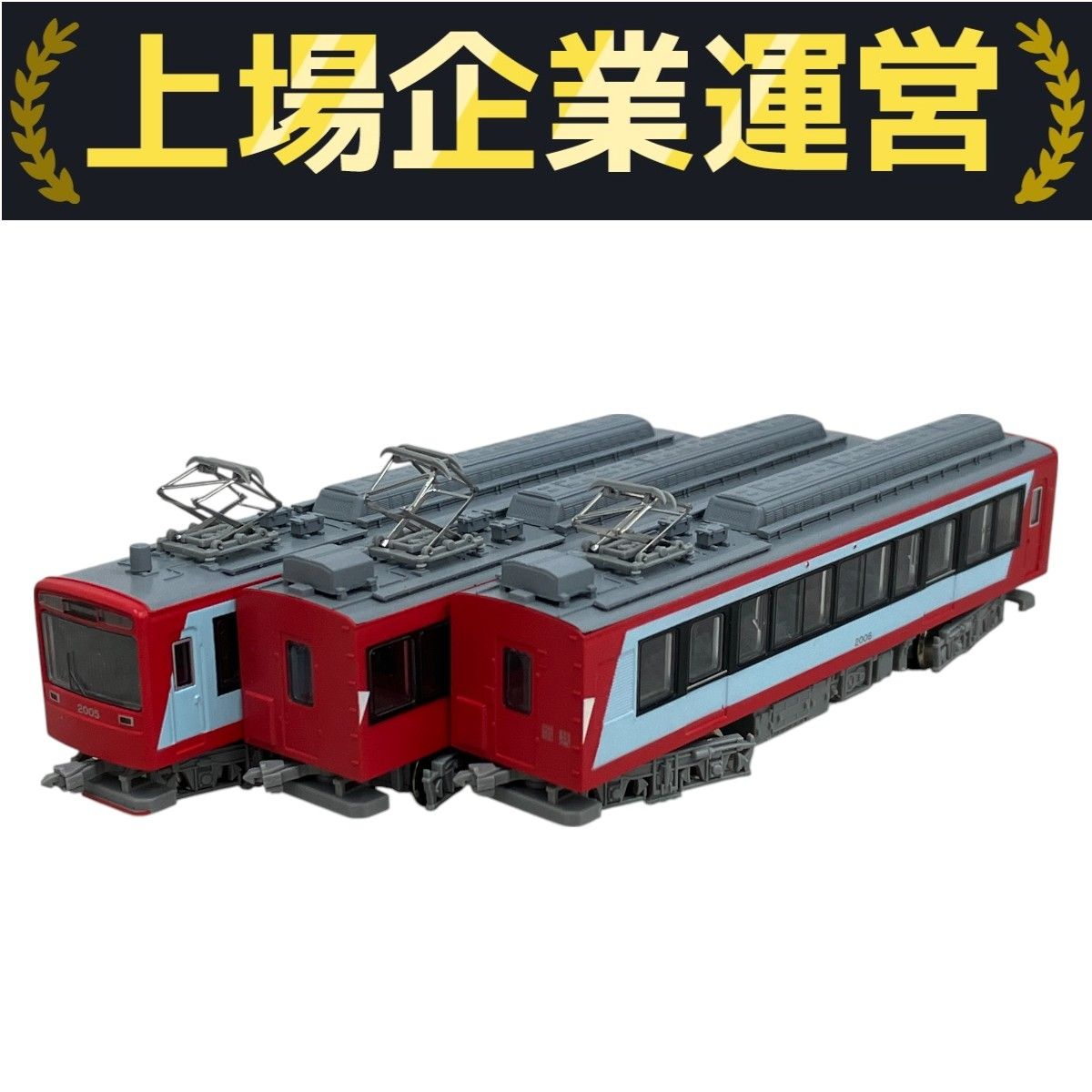 【送料無料（一部地域を除く）】 MODEMO Nゲージ 箱根登山鉄道2000形 グレッシャー・エクスプレス 鉄道模型
