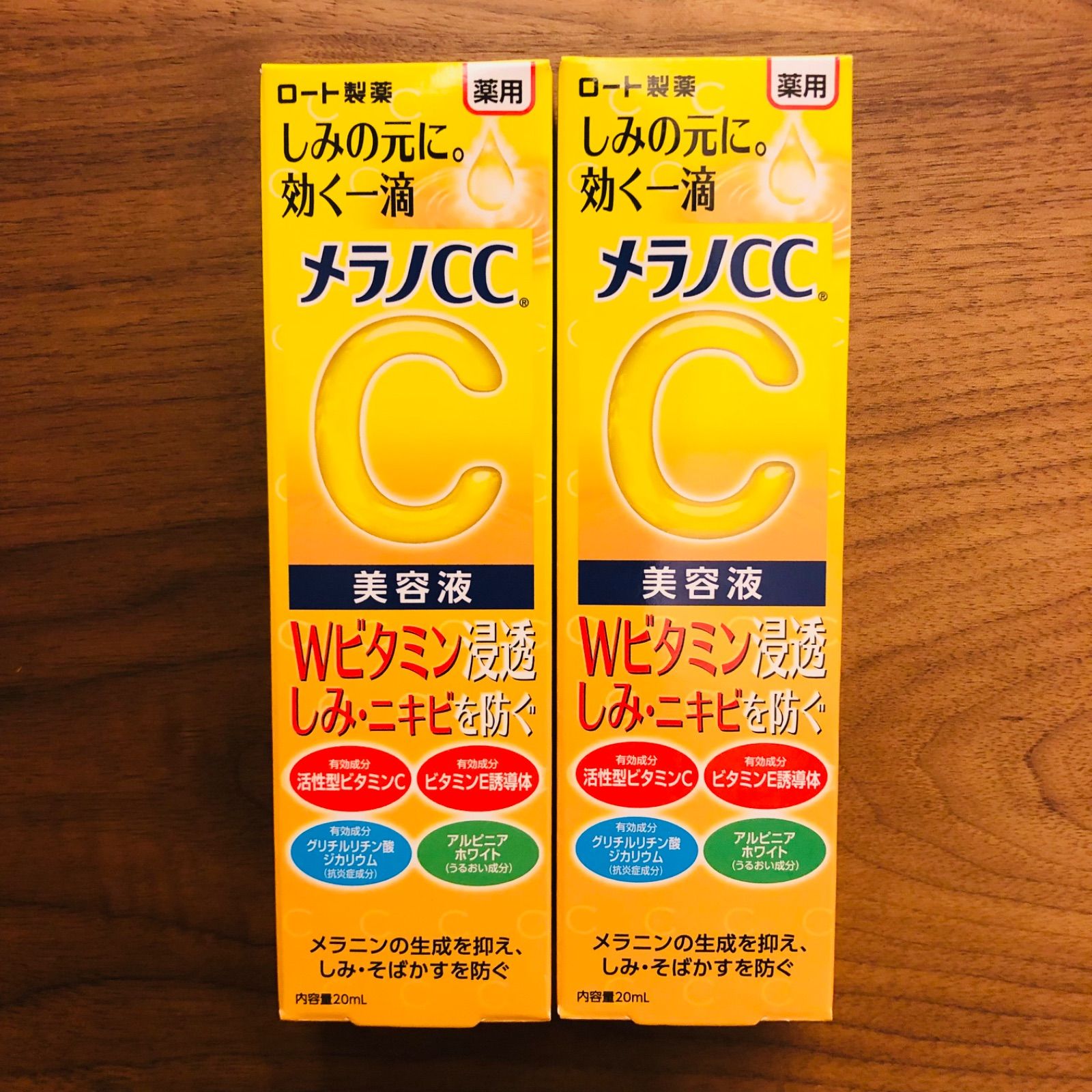 メラノＣＣ美容液20mL×2個 - メルカリ