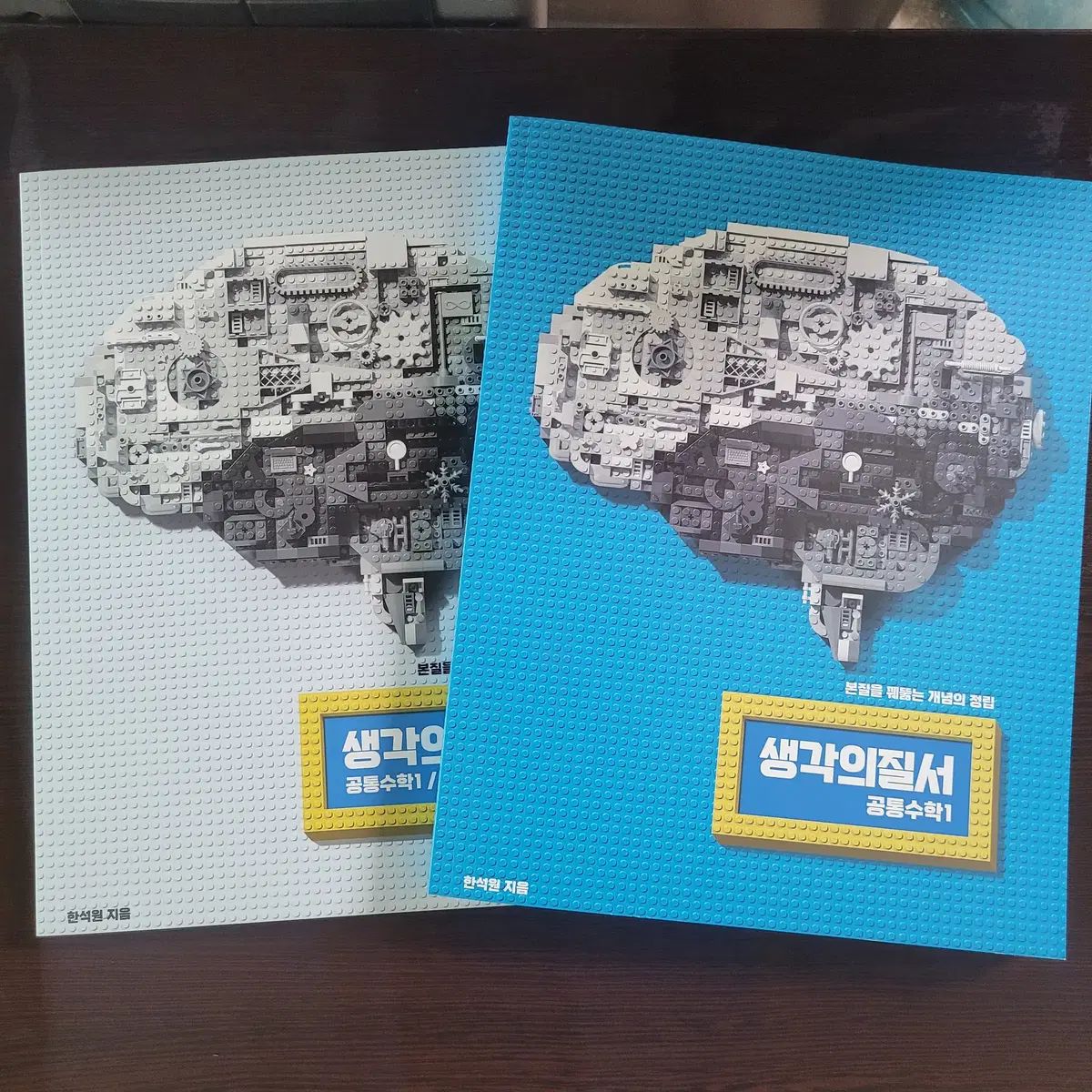 ハン・ソクウォン 考えの 注文 一般的な数学 1 出品 （ 22 カリキュラム)