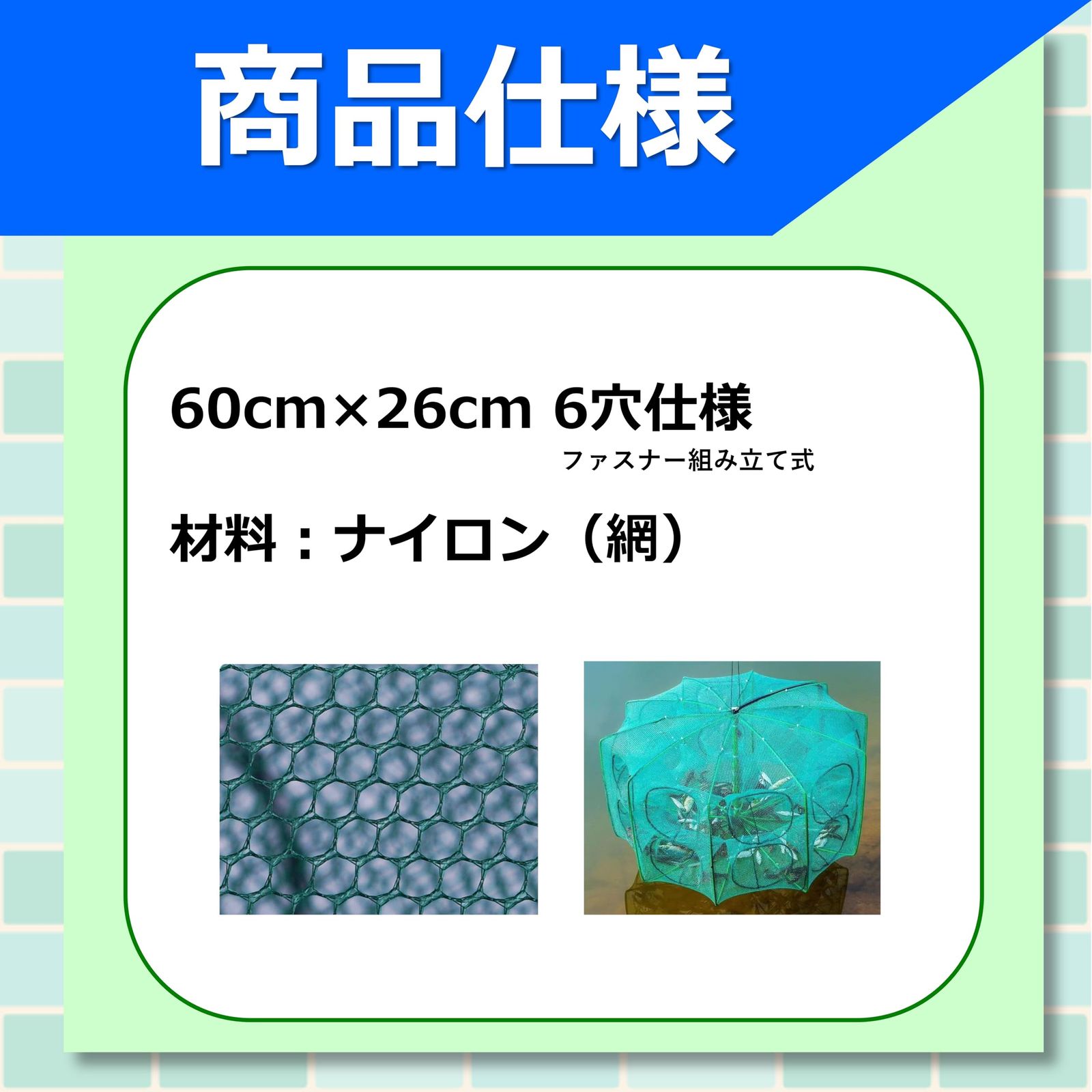 魚 網 カニ網 カニカゴ 鮎 とあみ 伊勢海老 漁具 蟹あみ 魚 網 カニ網 カニカゴ 鮎 とあみ 伊勢海老 漁具 蟹あみ
