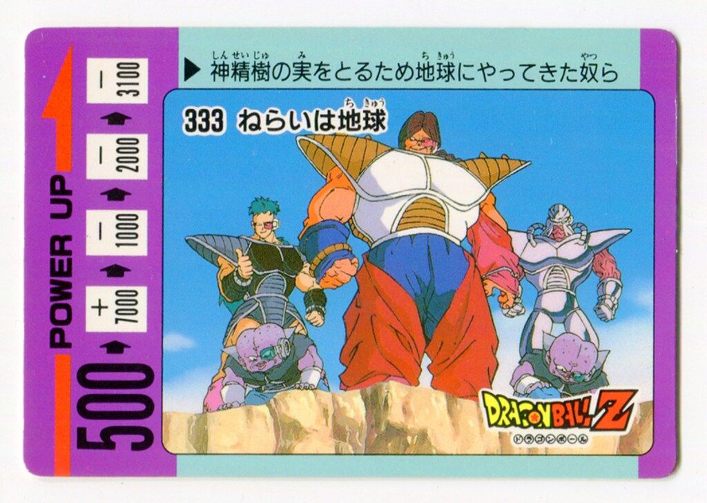 アマダ　ドラゴンボール　PPカード　8弾　NO.295 今いくぞ！ アマダ ドラゴンボール PPカード 8弾 NO.295 今いくぞ！ 買い