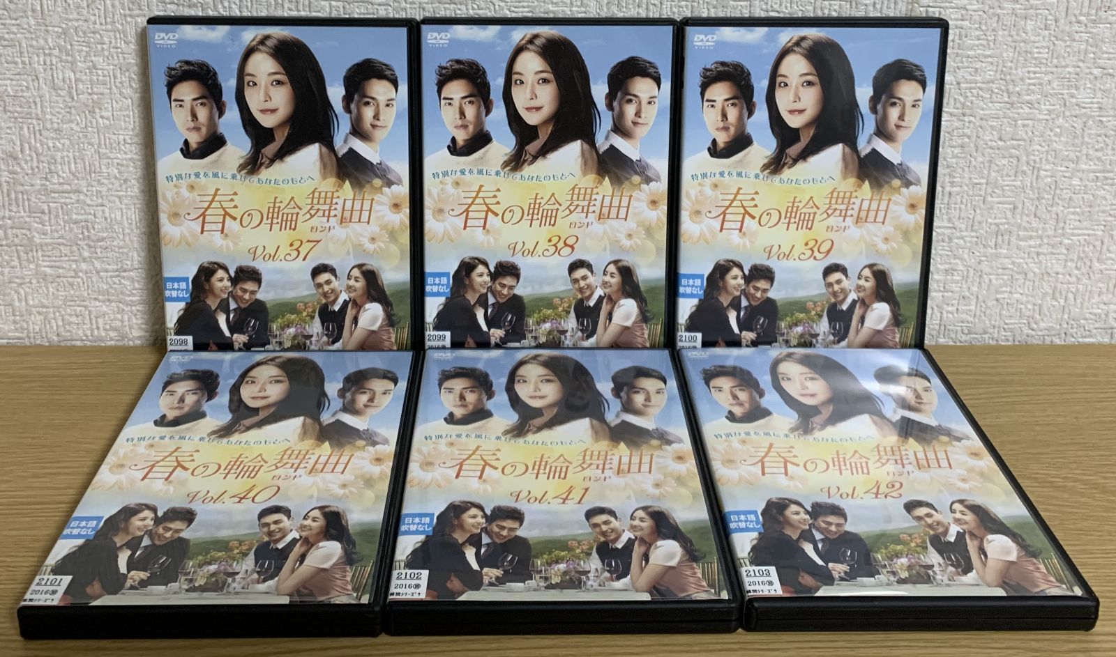 送料無料】[DVD]/TVドラマ/春の輪舞曲〈ロンド〉 DVD-BOX 4 輪舞 ロンド