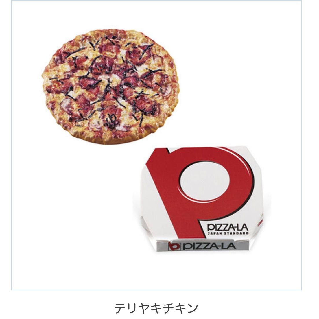 PIZZA-LA ミニチュアコレクション - メルカリ