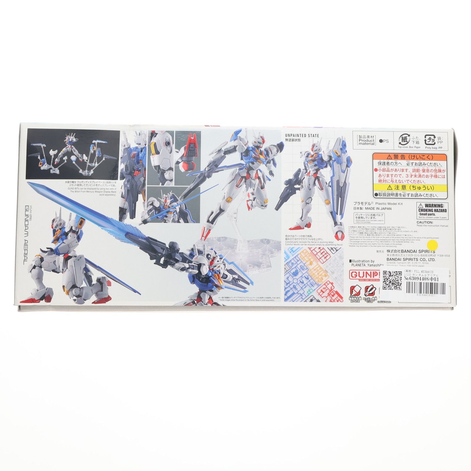 再販) FULL MECHANICS 1/100 ガンダムエアリアル 機動戦士