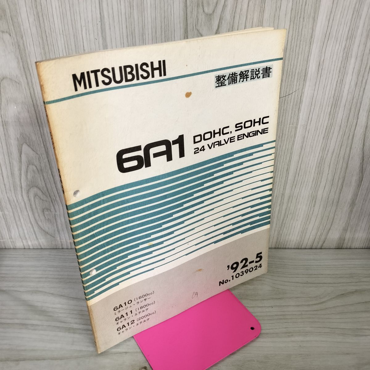 三菱アイ・ミーブ整備解説書、上下巻2冊 おくざき Yahoo!オークション -「i-miev」(カタログ、パーツリスト、整備