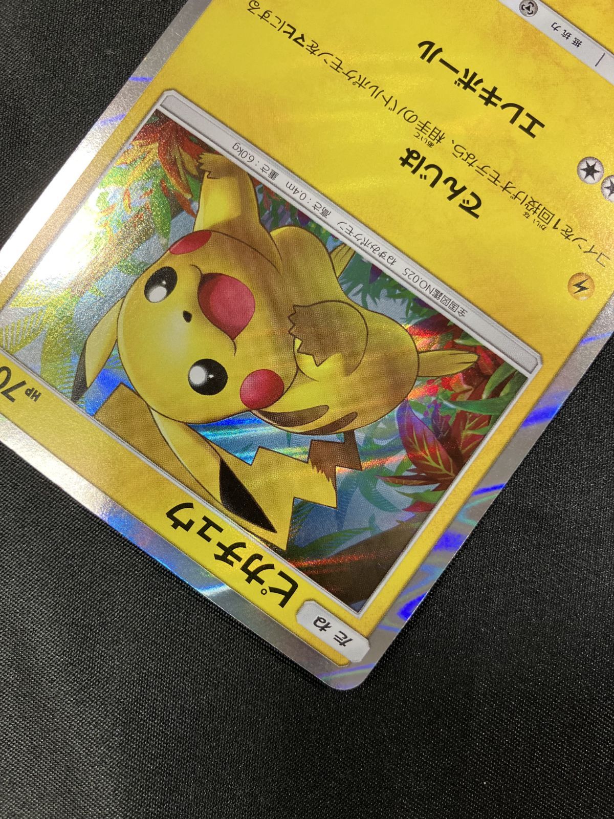 ピカチュウ：トイザらス限定 イーブイGX対戦 トリプルスターターセット PRO… ピカチュウ：トイザらス限定 イーブイGX対戦 トリプルスターター