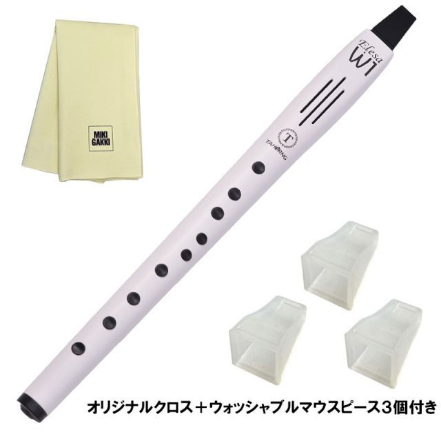 TAHORNG 電子サックス Elesa-W1WH ホワイト ウォッシャブルマウスピース×3つ追加 クリーニングクロス セット