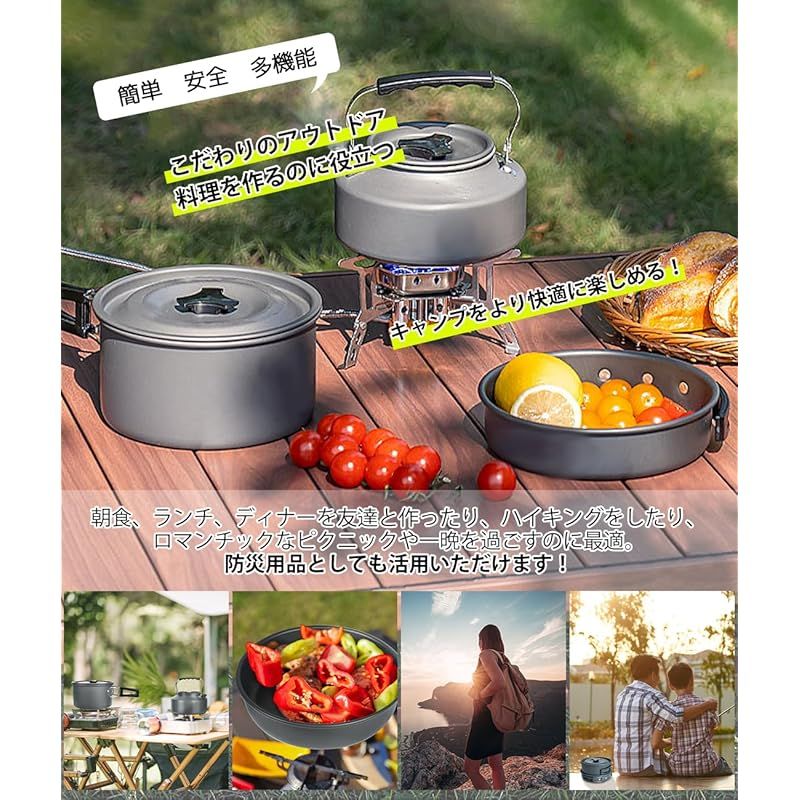 キャンプ用品 アルミクッカー セット アウトドア Negosuアウトドア