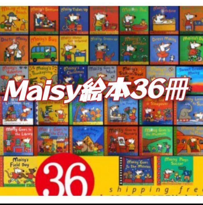 英語　絵本　Maisy　大人気　メイシーちゃん 36冊