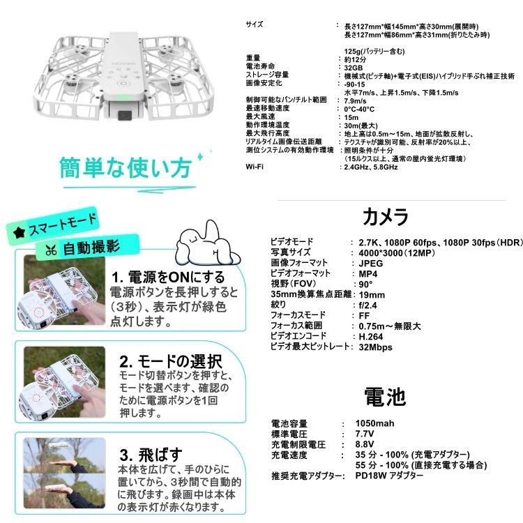 未開封] HOVERAir X1 2.7k 30fps 折りたたみ ドローン ジンバル付き 
