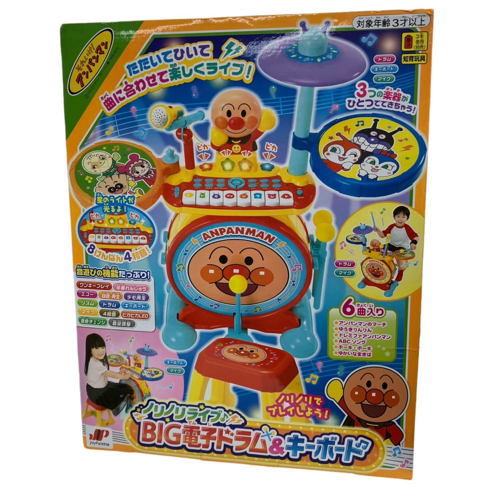 SG00001 現状品アンパンマン ノリノリライブBIG電子ドラム＆キーボード 未開封