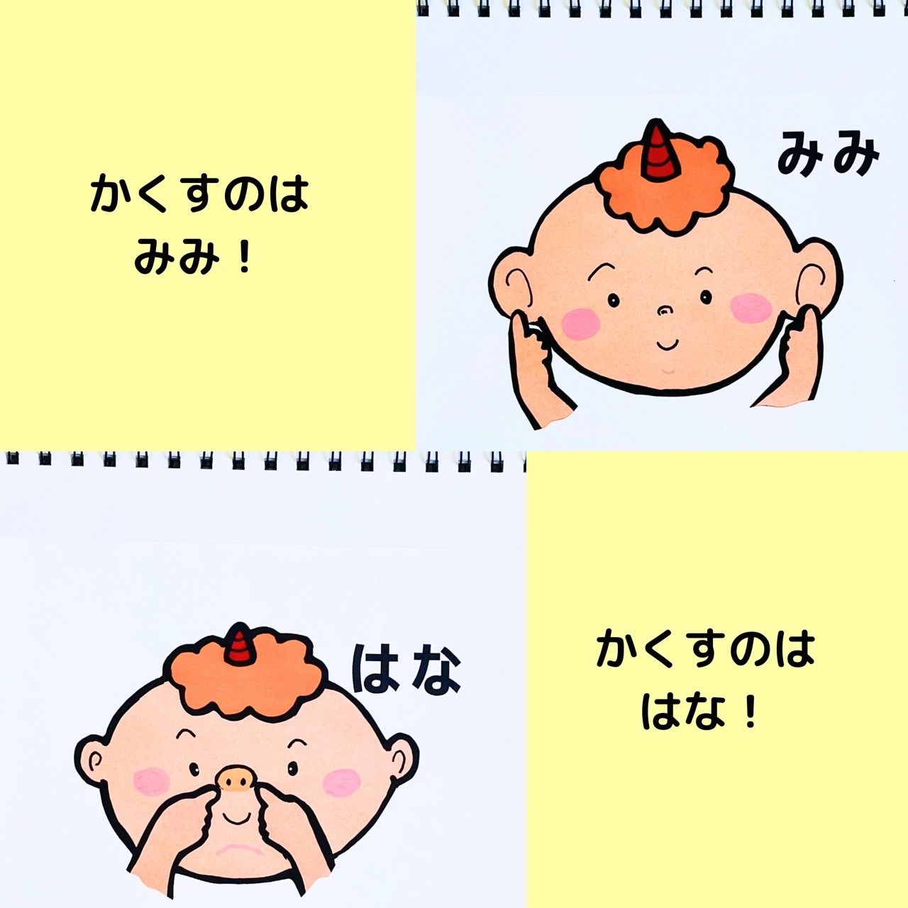 スケッチブックシアター かみなりどんがやってきた 手遊びうた 保育