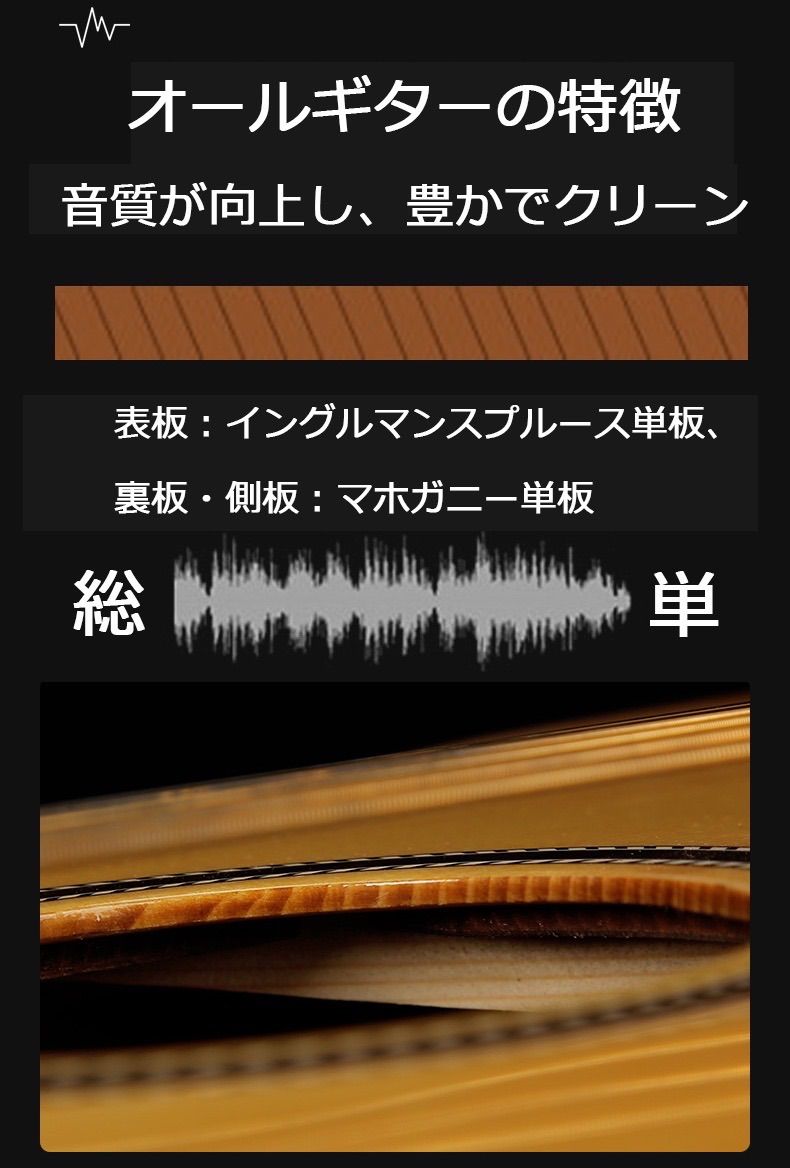 弥音閣41インチ総単板ギター,オールギター,アコースティック
