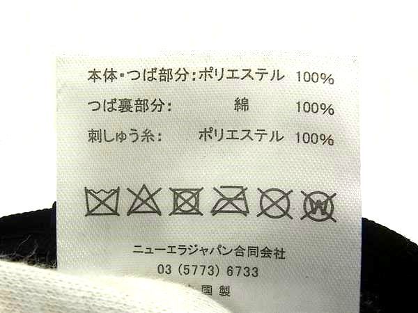 ブラック系