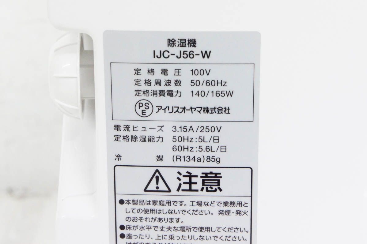 除湿機