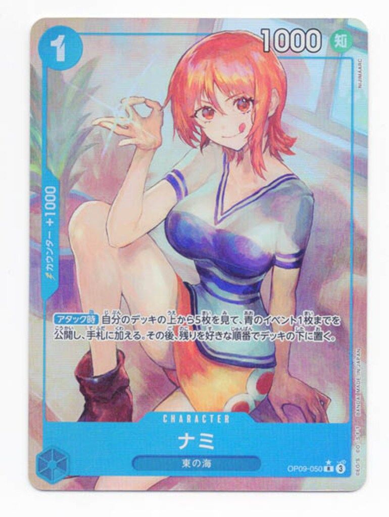 BANDAI 新たなる皇帝 OP09-050 ナミ パラレルR - メルカリ