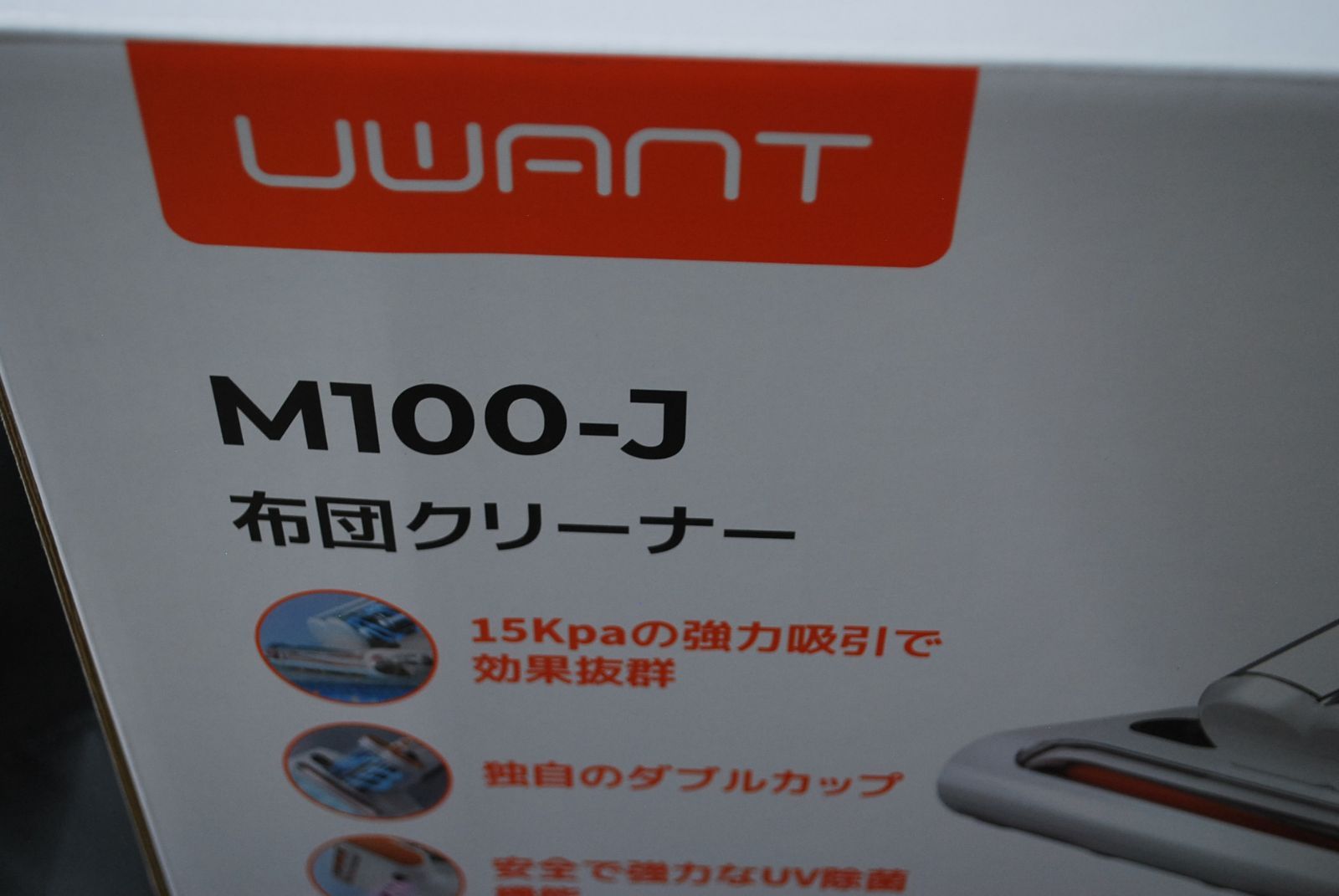 UWANT　MK100-J　布団クリーナー