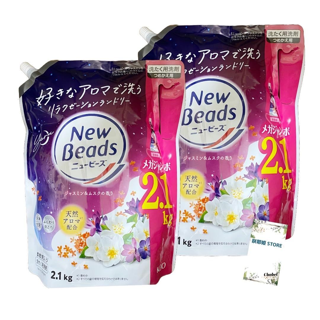 ニュービーズ 液体 洗濯洗剤 Yoru ジャスミン＆ムスク 詰め替え用 2100ml 2袋セット +咲耶姫STOREオリジナルくじ [ジャスミン＆ムスク] [2100ml 2袋]