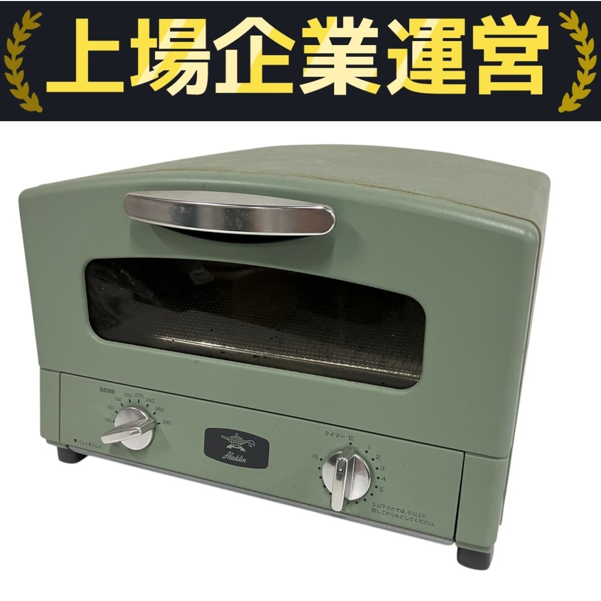 新品 Aladdin トースター AET-GS13N(W) アラジン レンジ・トースター グラファイトトースター アラジン