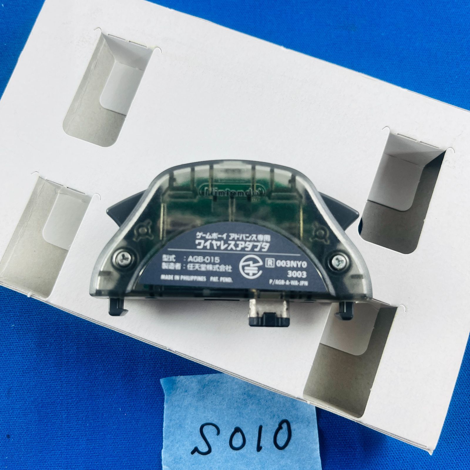 S010 通電OK