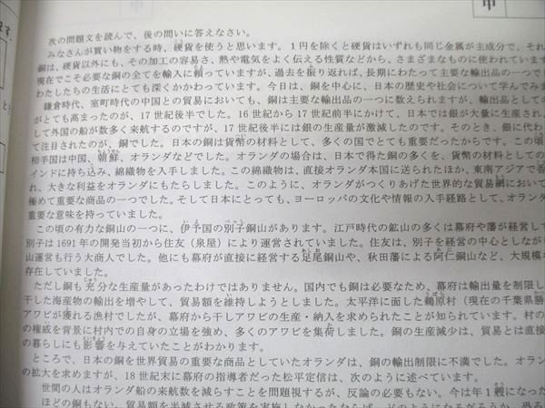 国語|算数|理科|社会