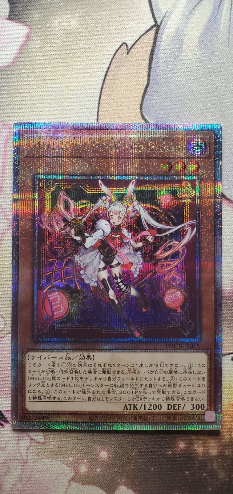 遊戯王 デッキビルドパック クロスオーバー・ブレイカーズ M