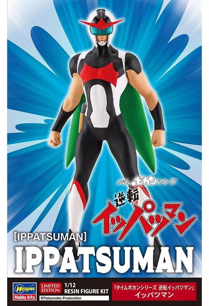 IPPATSUMAN 1/12 レジンフィギュアキット IPPATSUMAN 1/12 レジンフィギュアキット - メルカリ