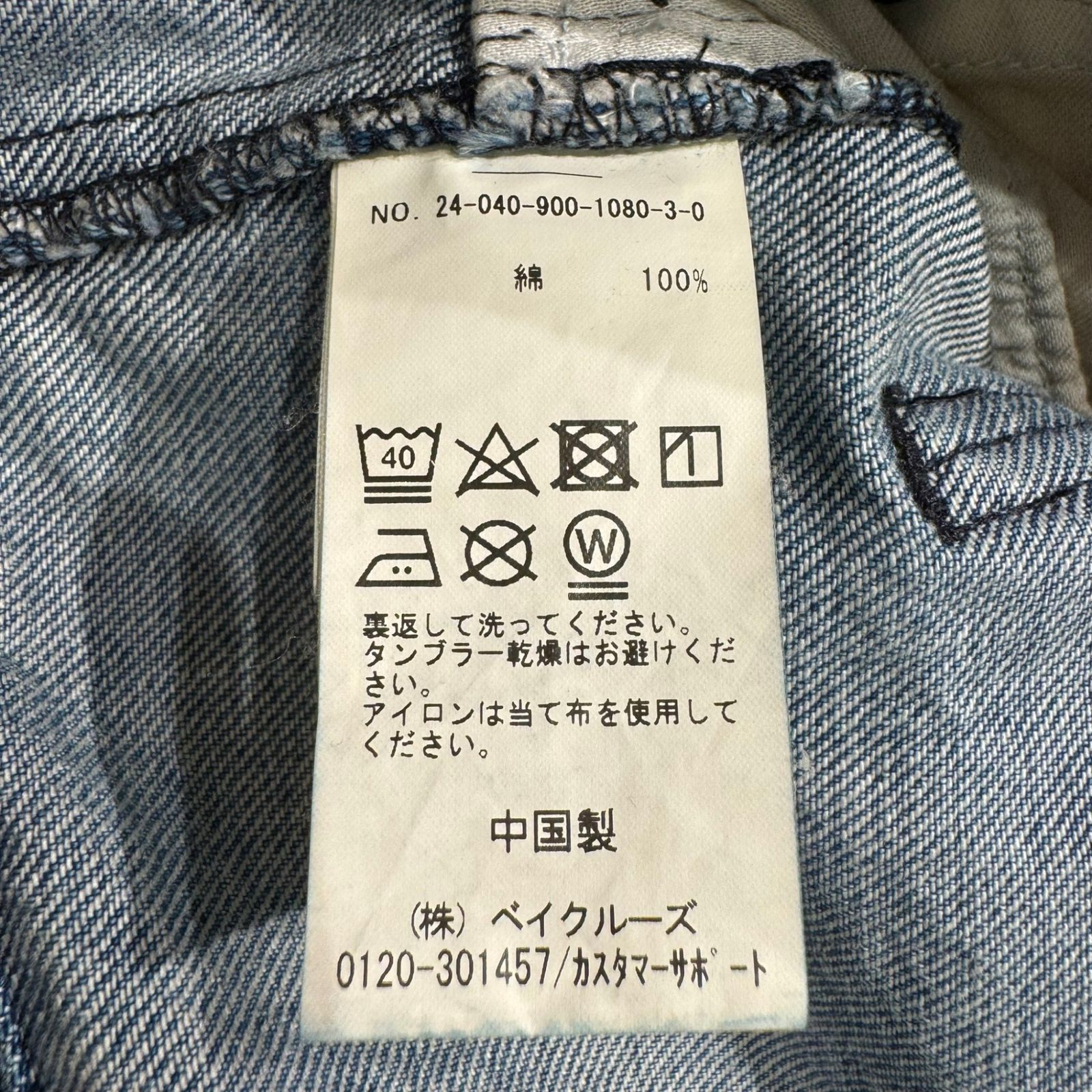 IENA (イエナ) デニムVネックオールインワン 24040900108030