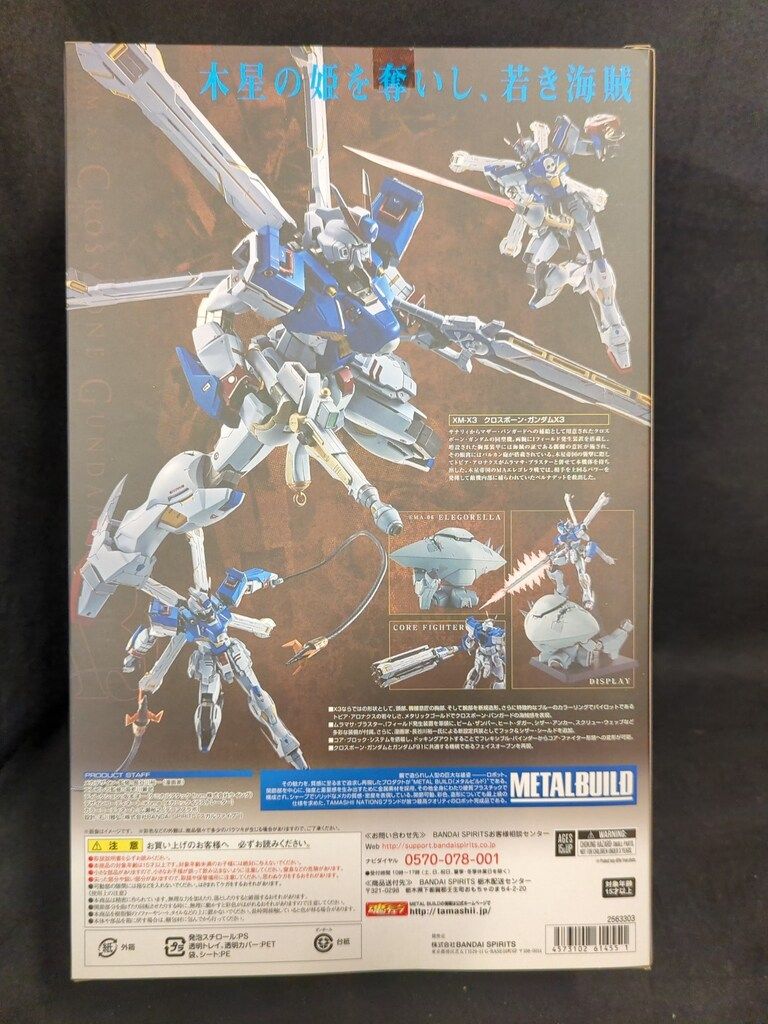 BANDAI - L BUILD クロスボーン・ガンダムX3 513x8DvXUIL._UF350,350_QL80_.jpg