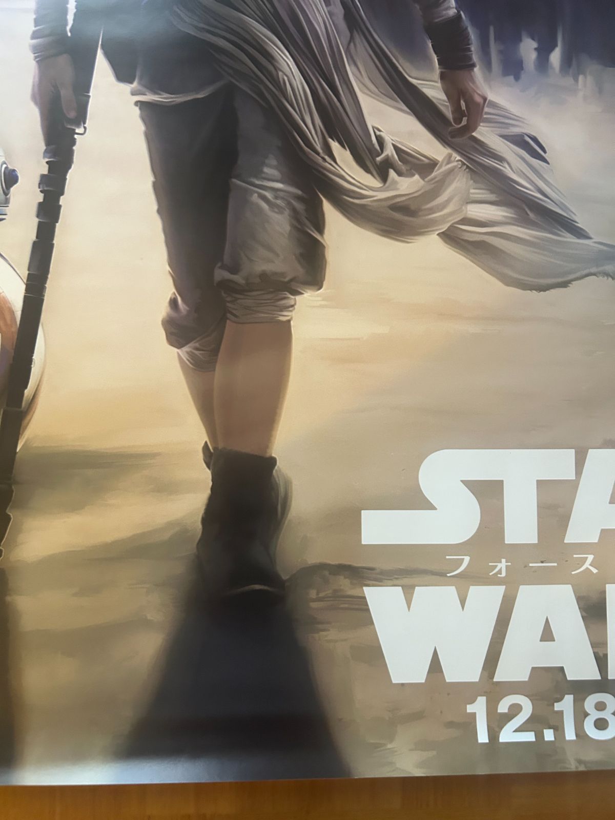 スター・ウォーズ フォースの覚醒 Star Wars: The Force Awakens