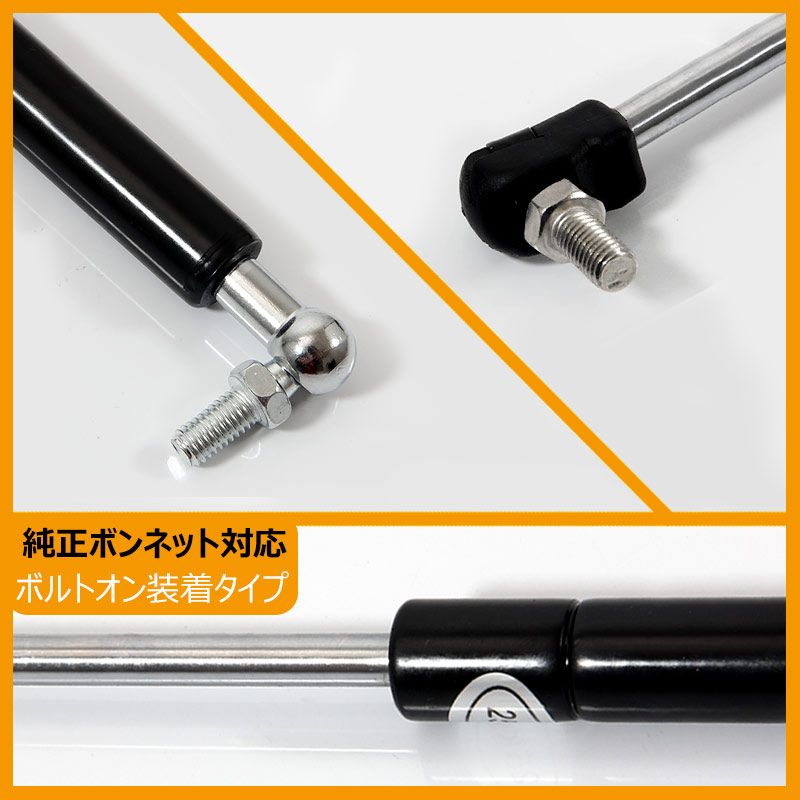 ボンネットダンパー 片側タイプ
