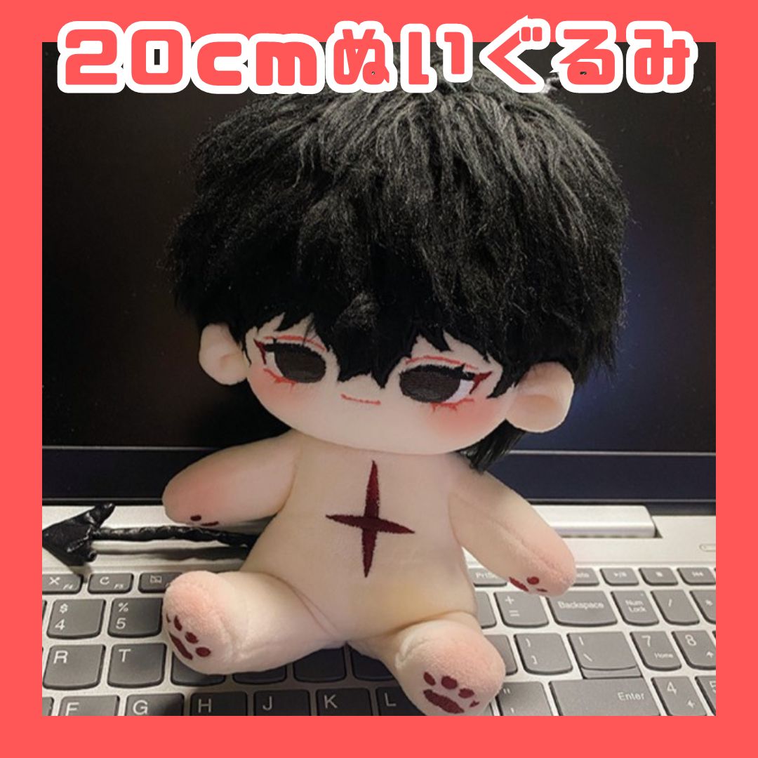 即納【20cm】本体のみ スケルトン入り 着せ替えぬいぐるみ 無属性ぬいぐるみ 無属性 棉花娃娃 着せ替え ぬいぐるみ おもちゃ プレゼント かわいい かっこいい スケルトン 骨 / gP4ci