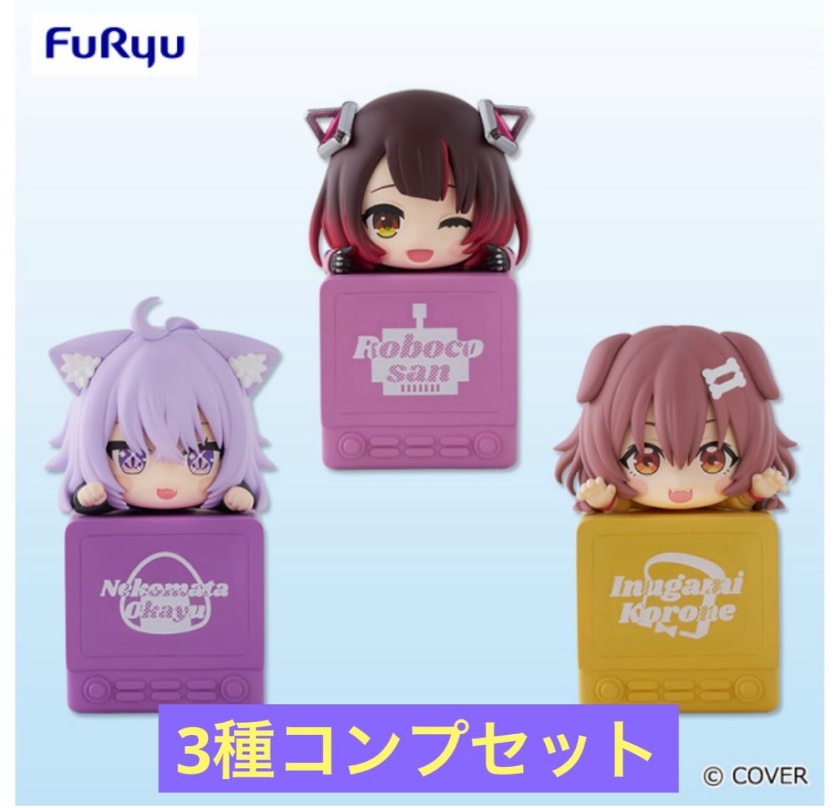 ホロライブひっかけフィギュア、3種セットまとめ売り Amazon | ホロ*ライブプロダクション ひっかけフィギュア Vol.1
