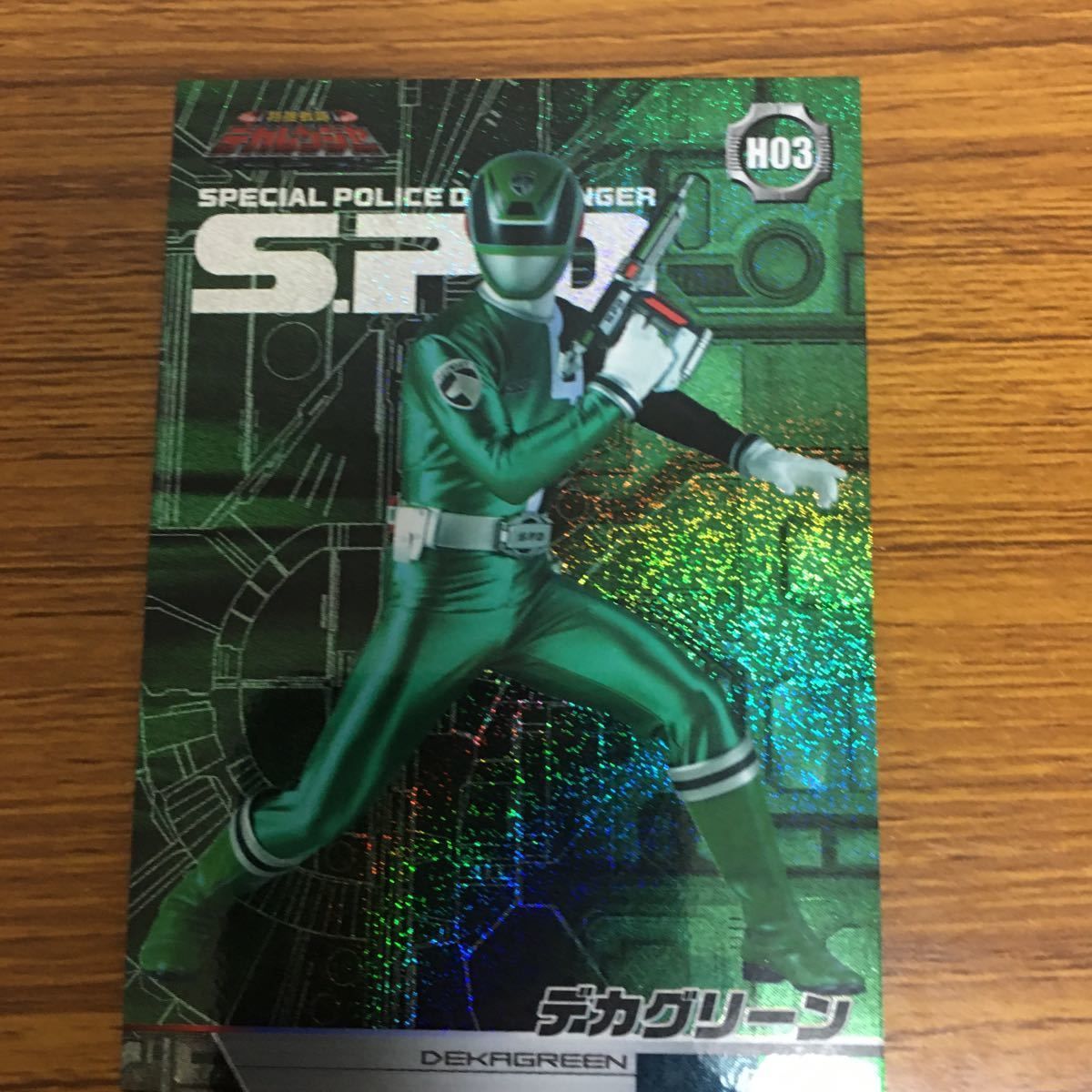 由 10 特捜戦隊 デカレンジャー カード まとめ レア デカレッド