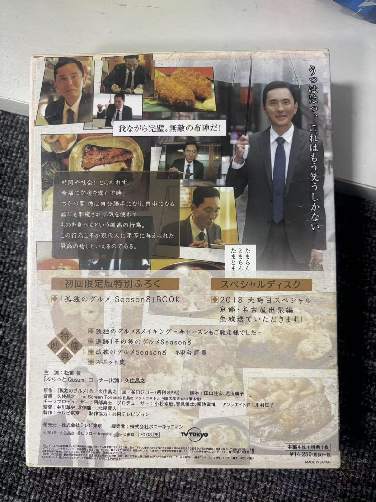 孤独のグルメ Season8 DVD〈5枚組〉 孤独のグルメ Season 8 DVD〈5枚組〉 - メルカリ
