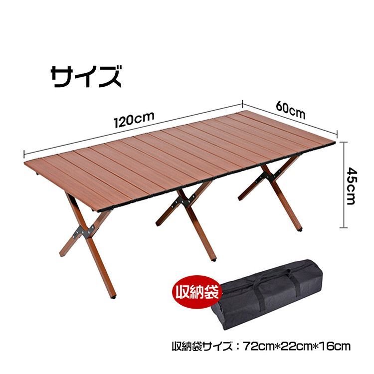 折りたたみテーブル ロールトップテーブル キャンプテーブル 簡単組立