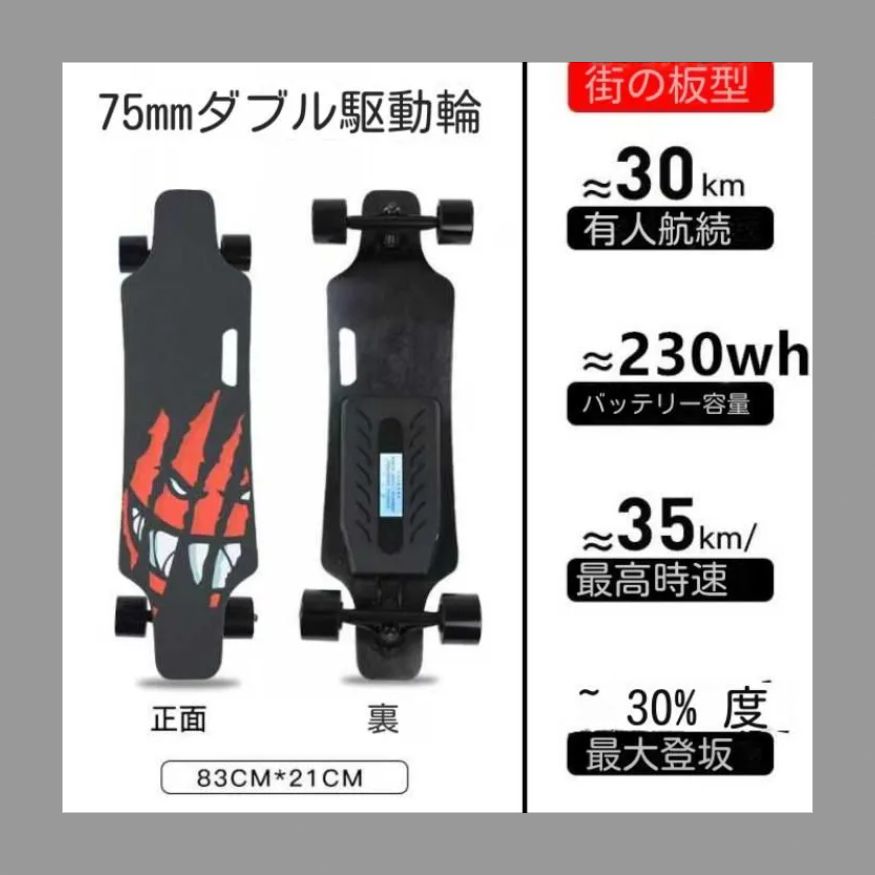 電動スケートボード四輪リモコン代替歩行大人初心者スケートボード