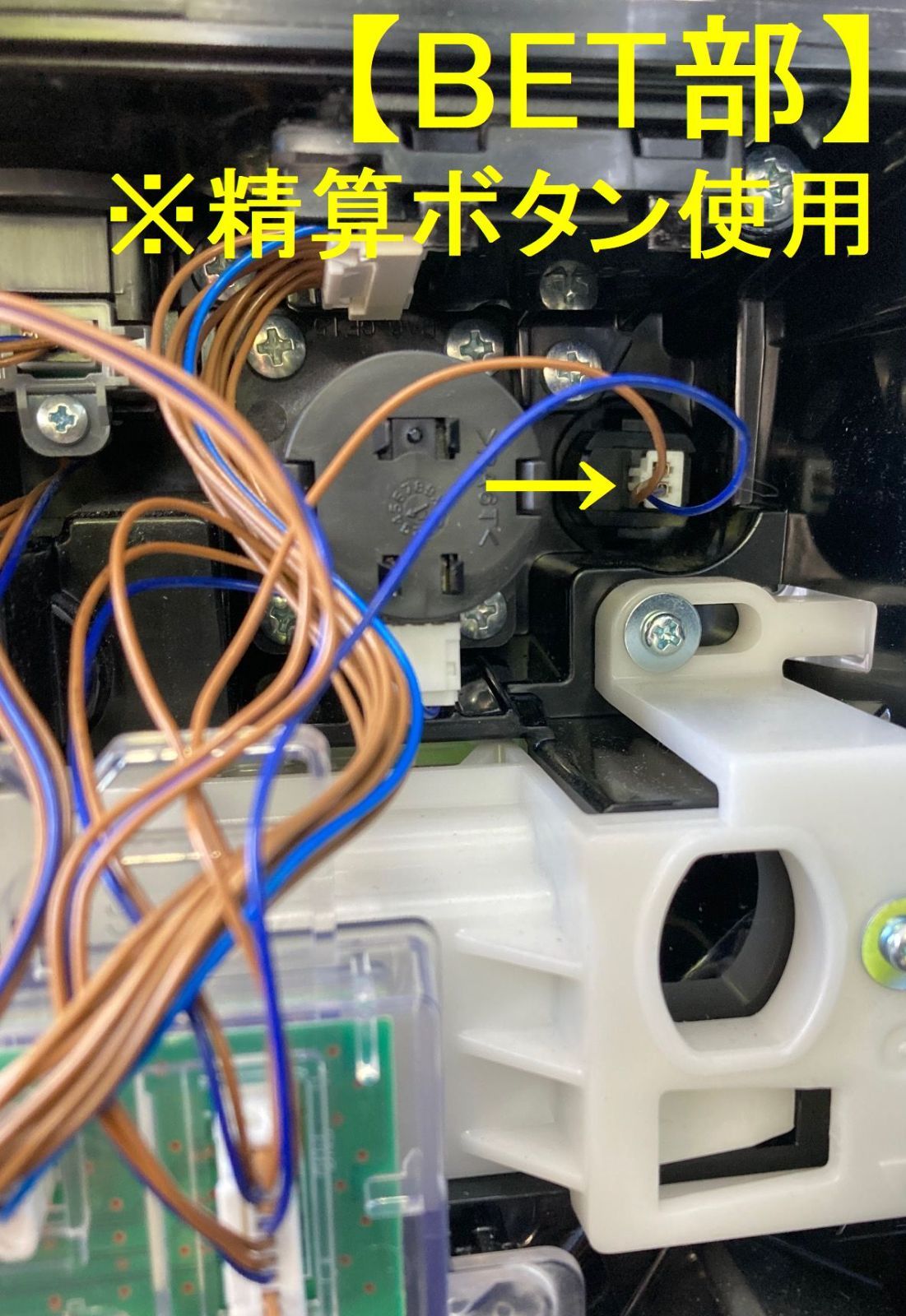 ☆★☆　コイン不要機 平和・オリンピア/6号機筐体用　☆★☆