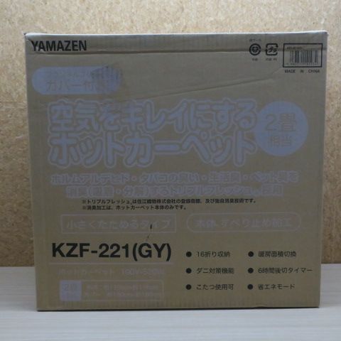 YAMAZEN 山善 ホットカーペット 空気を綺麗にする 2畳 KZF-221 GY グレー